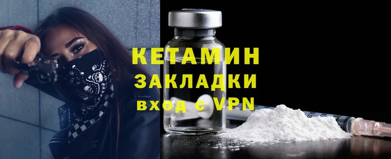 Кетамин ketamine  Минусинск 